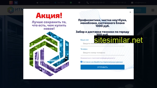 itmpro.ru alternative sites