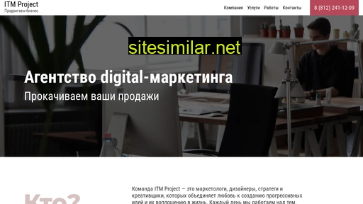 itmproject.ru alternative sites