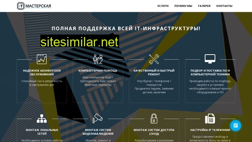 itmust.ru alternative sites