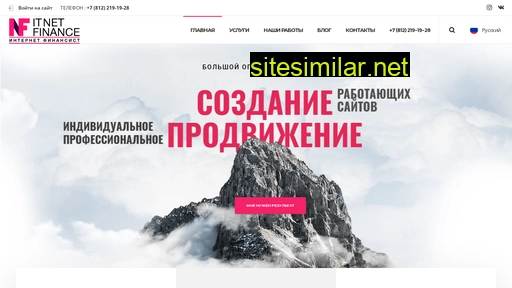 itnetfinance.ru alternative sites