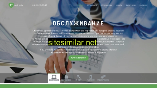 itnetlab.ru alternative sites