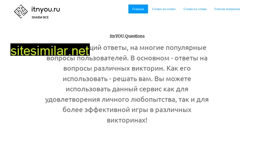 itnyou.ru alternative sites