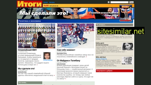 itogi.ru alternative sites