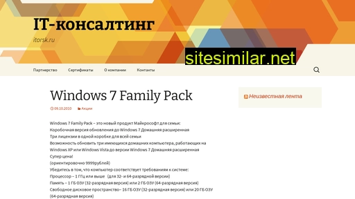 itorsk.ru alternative sites