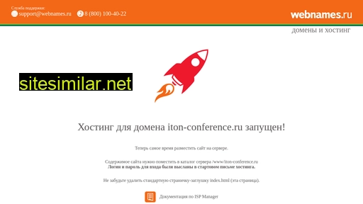 iton-conference.ru alternative sites
