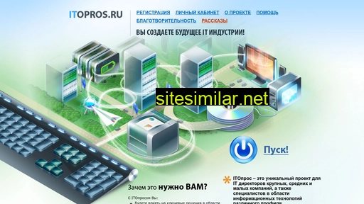 itopros.ru alternative sites