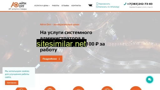 itopt24.ru alternative sites