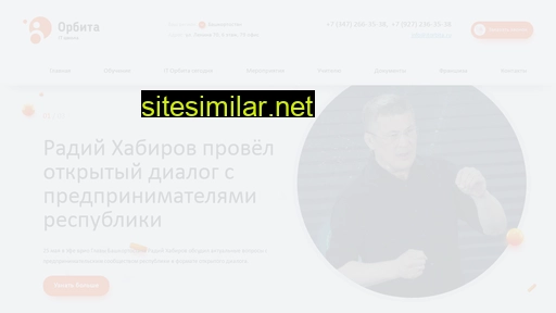 itorbita.ru alternative sites