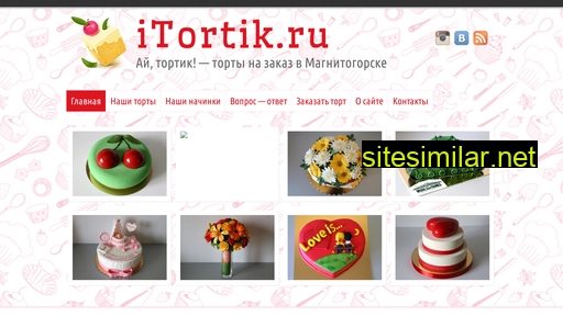 itortik.ru alternative sites
