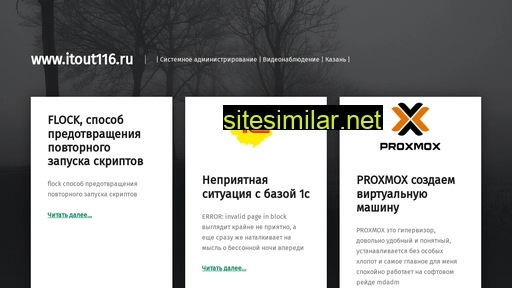 itout116.ru alternative sites