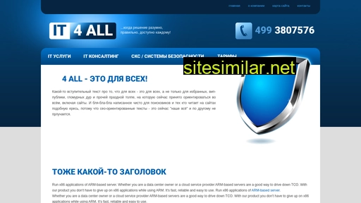 it-4-all.ru alternative sites