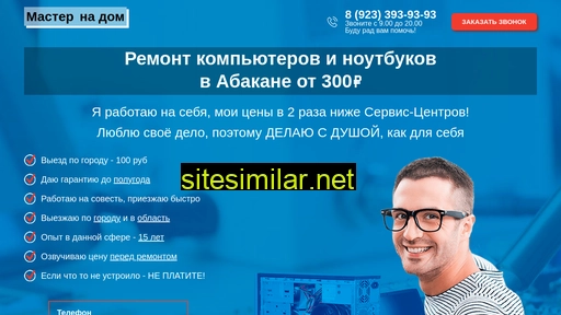 it-abakan.ru alternative sites