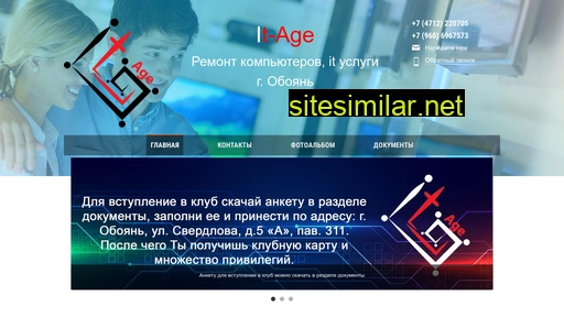 it-age.ru alternative sites