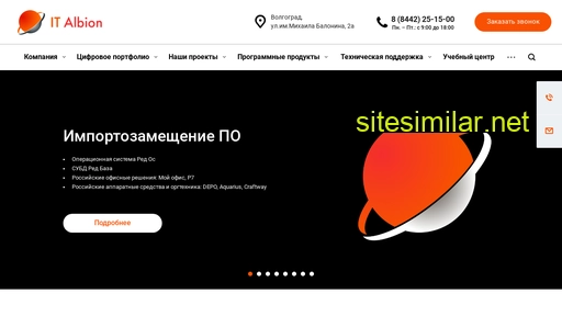 it-albion.ru alternative sites