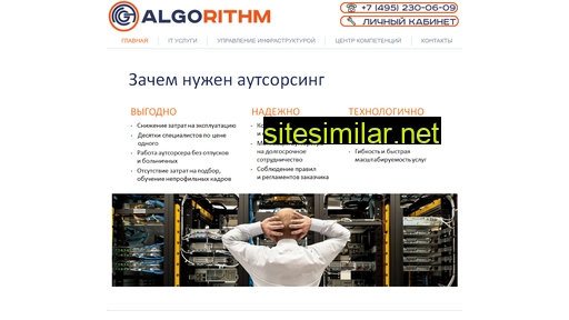 it-alg.ru alternative sites
