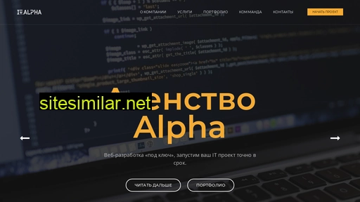it-alpha.ru alternative sites