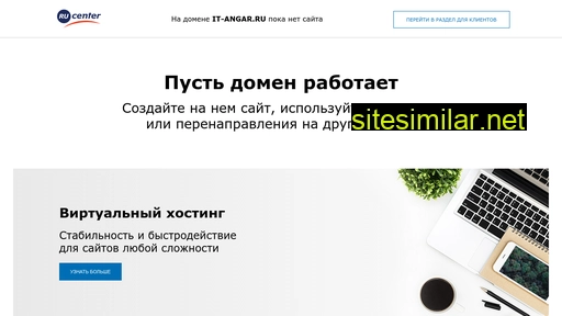 it-angar.ru alternative sites