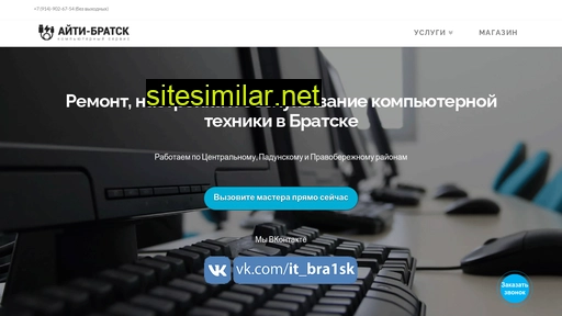 it-bratsk.ru alternative sites