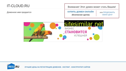 it-cloud.ru alternative sites