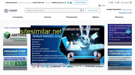 it-dealer.ru alternative sites