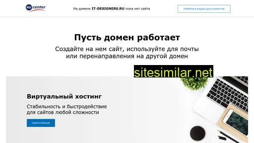 it-designers.ru alternative sites