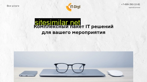 it-digl.ru alternative sites