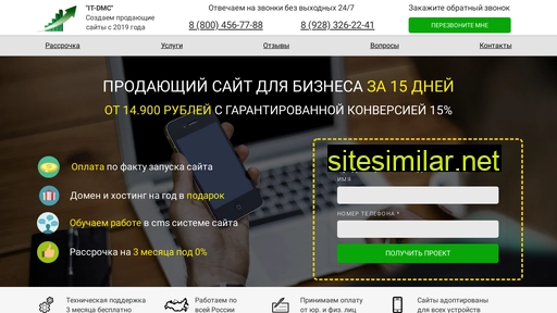 it-dmc.ru alternative sites