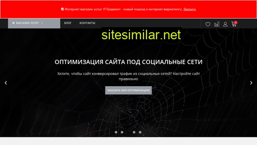 it-gradient.ru alternative sites