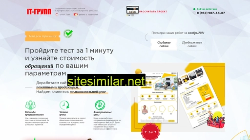 it-groupp.ru alternative sites