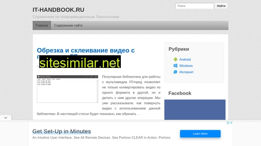 it-handbook.ru alternative sites