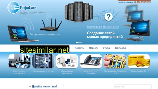 it-infocity.ru alternative sites