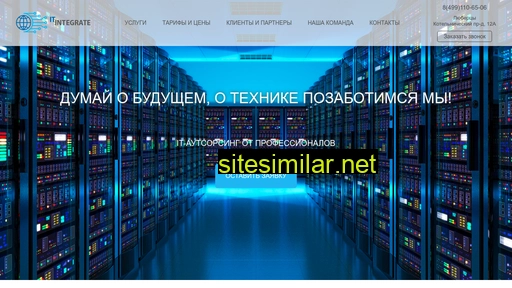 it-integrate.ru alternative sites