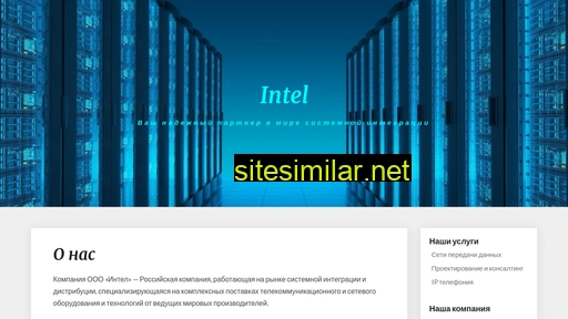 it-intel.ru alternative sites