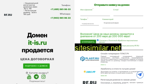 it-is.ru alternative sites