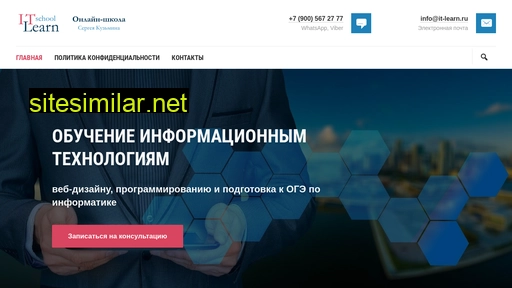 it-learn.ru alternative sites
