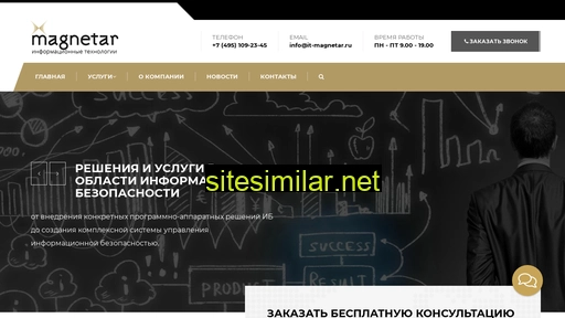 it-magnetar.ru alternative sites