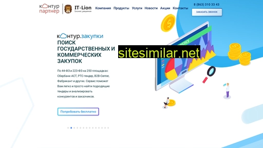 it-lion.ru alternative sites