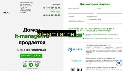 it-manager.ru alternative sites
