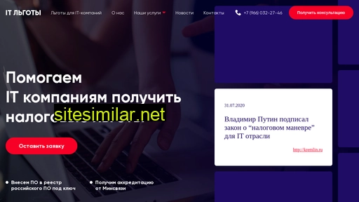 it-nalog.ru alternative sites