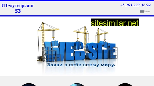 it-outsourcing53.ru alternative sites