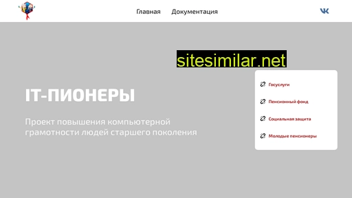 it-pioneers.ru alternative sites
