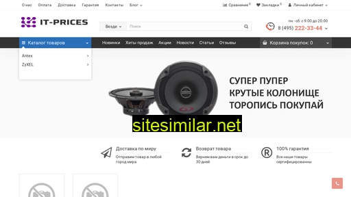 it-prices.ru alternative sites