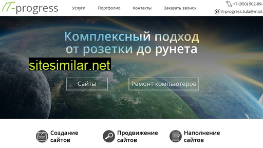 it-progress71.ru alternative sites