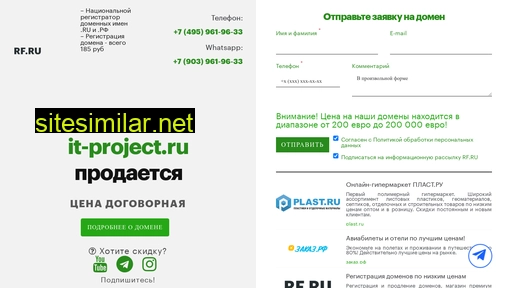 it-project.ru alternative sites