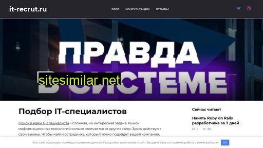 it-recrut.ru alternative sites