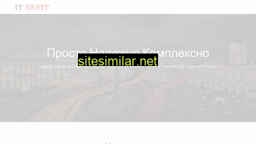 it-refit.ru alternative sites