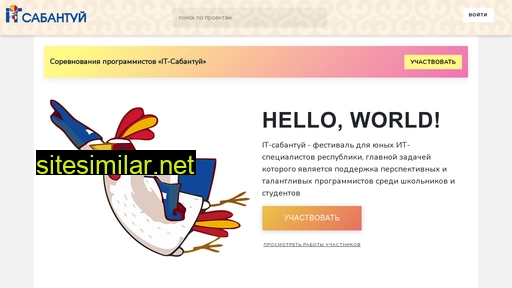 it-sabantuy.ru alternative sites