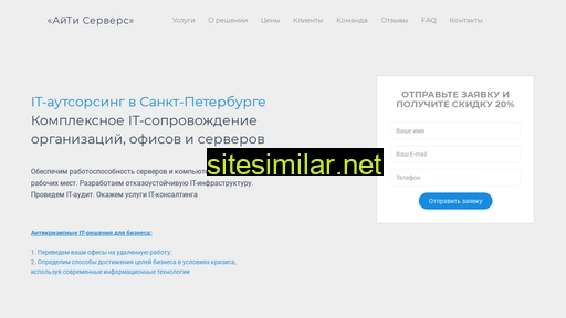it-servers.ru alternative sites