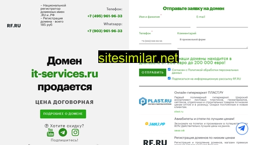 it-services.ru alternative sites