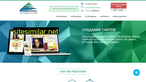 it-sintez.ru alternative sites